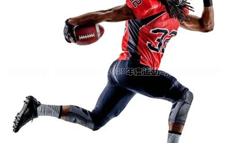 人人体育app直播下载百度大脑活力福建·健康新风尚：2023年度运动与健身活动盛事