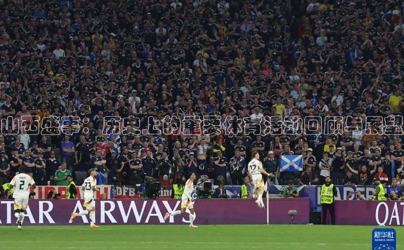 山西盛事：历史上的重要体育活动回顾与展望