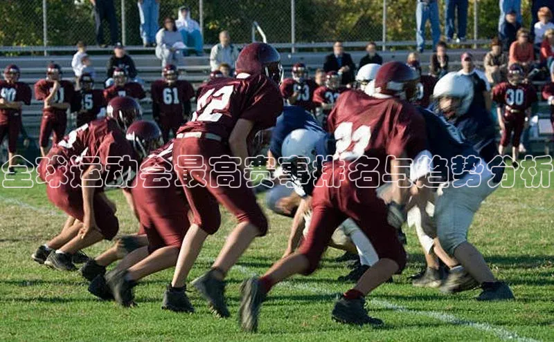 全球运动会最高赛事排名与趋势分析