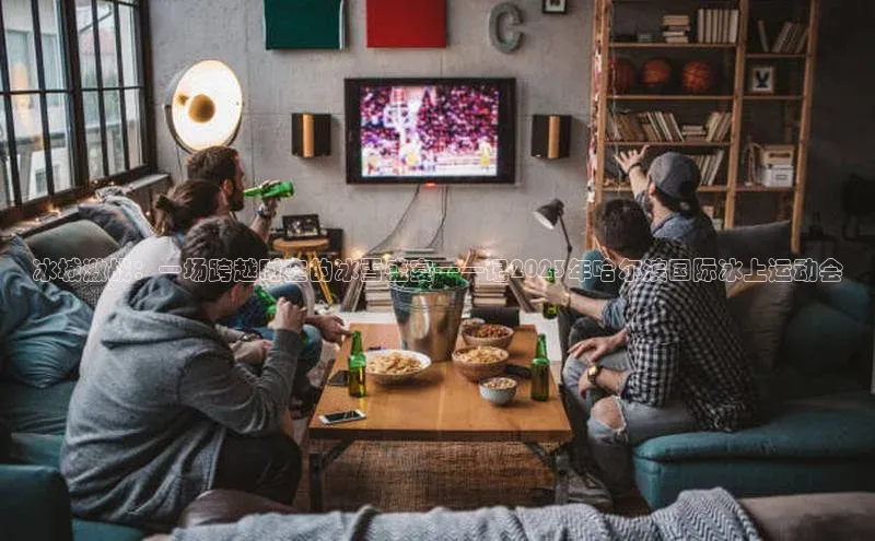 冰城激战：一场跨越时空的冰雪盛宴——记2023年哈尔滨国际冰上运动会