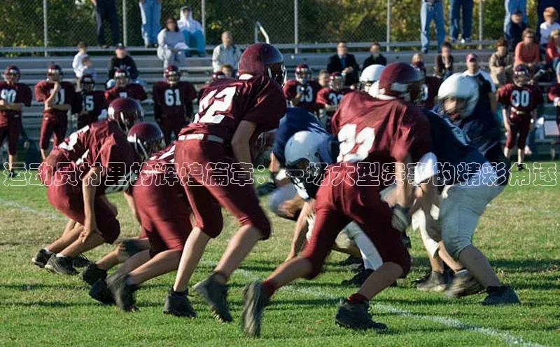 人人体育app下载安装