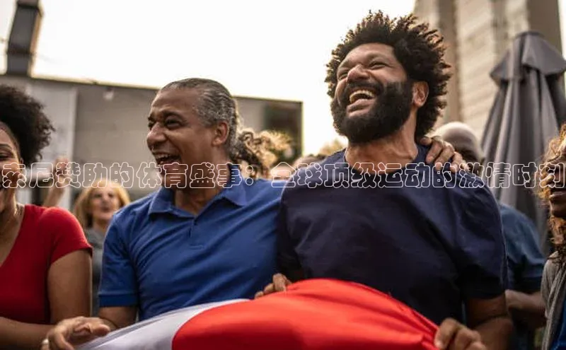 人人体育安卓下载