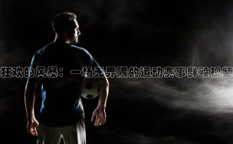 人人体育直播篮球