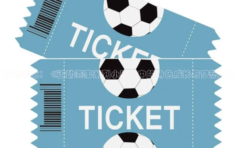 人人看球app下载