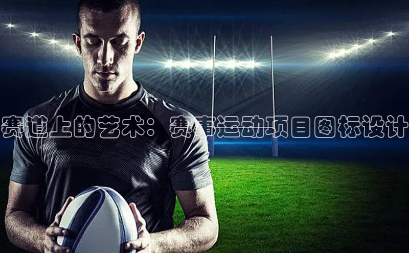 人人看球app下载