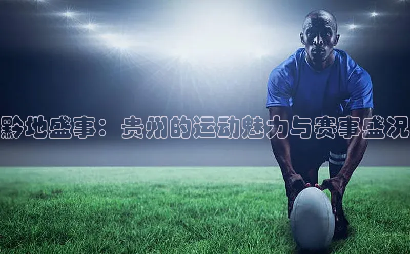 人人体育nba